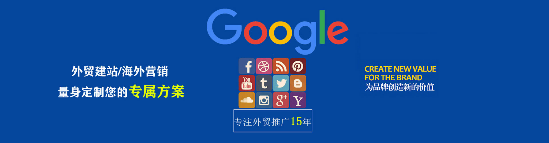 新星竞价广告