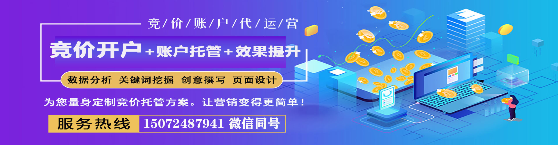 新星百度代理开户