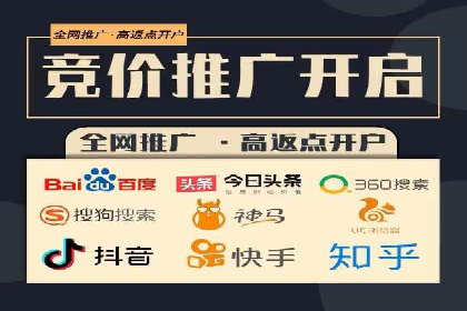 百度推广返点如何助力企业营销