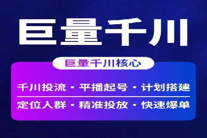 百度推广运营全解析：如何提升广告效果